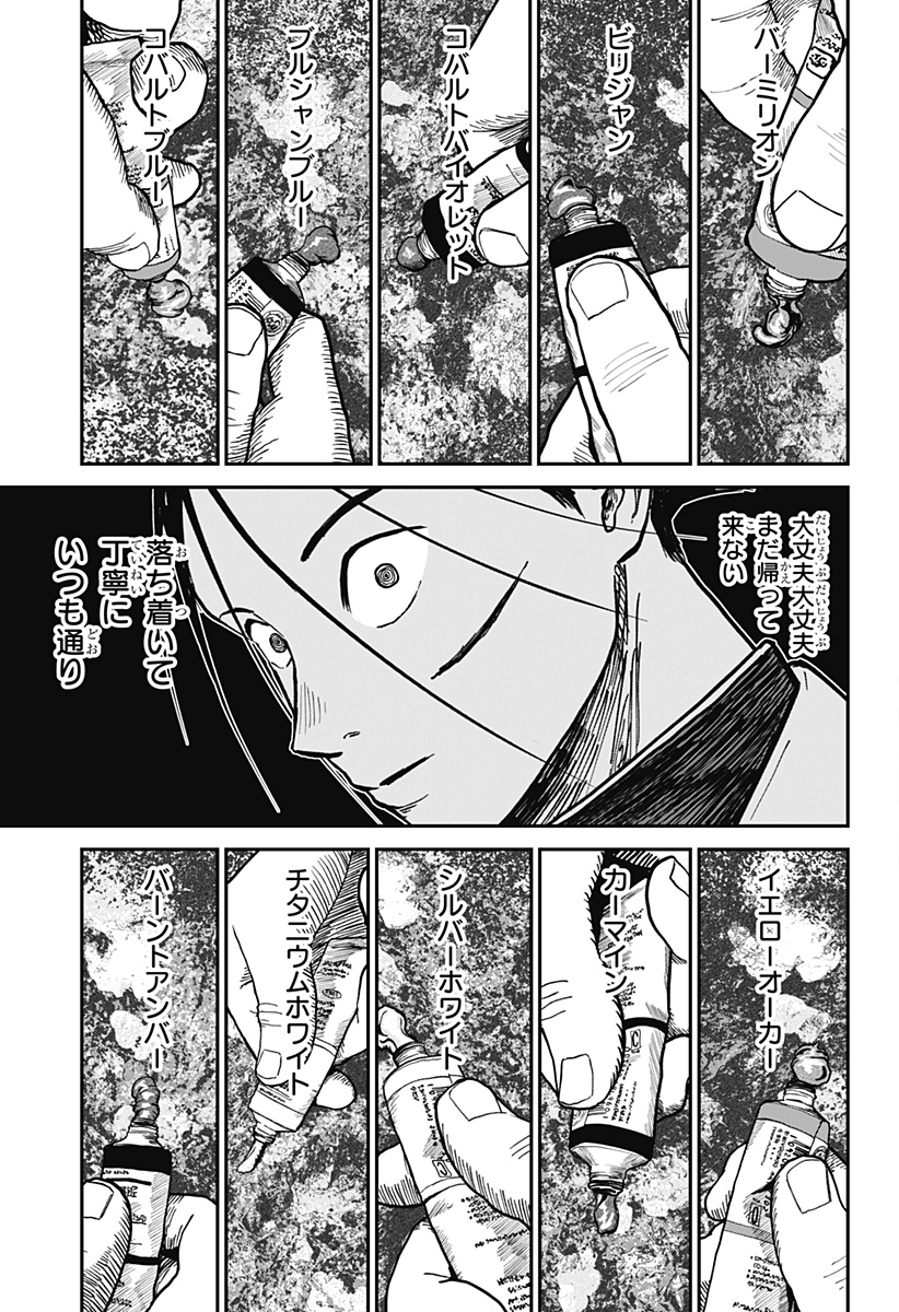 Doc no Okurimono - Chapter 1 - Page 63